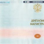 диплом магистра 2014-2024